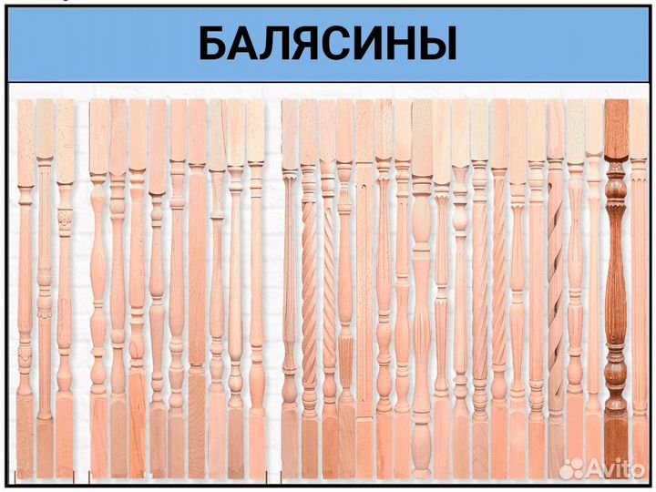 Балясина