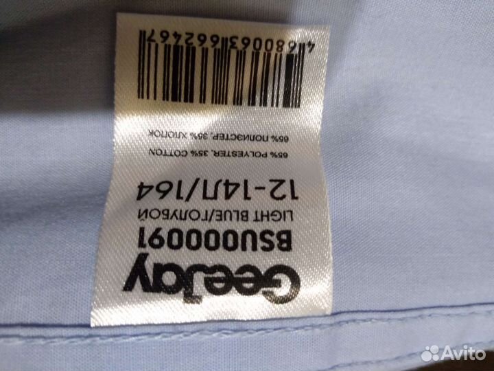 Рубашка для мальчика 164 см