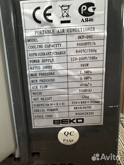 Мобильный кондиционер бу