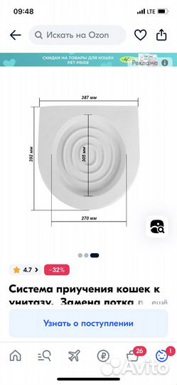 Система приучения кошек к унитазу