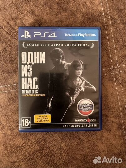 Одни из нас ps4