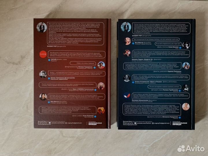 Книги Евгений Фист