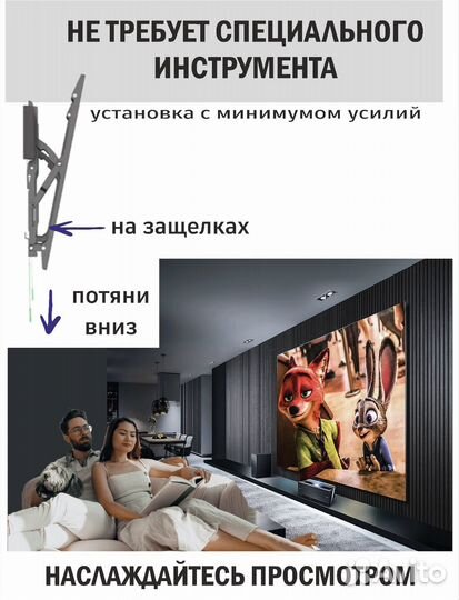 Кронштейн для телевизора на стену