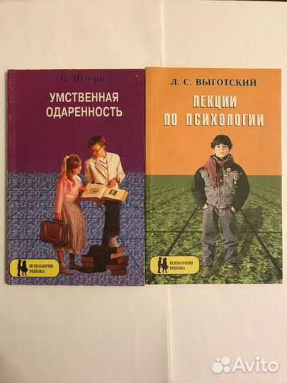 Книги по психологии