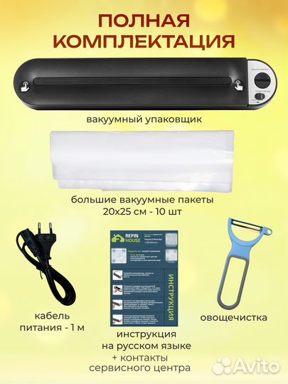 Вакуумный упаковщик для продуктов вакууматор