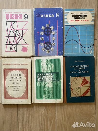 Учебники СССР и современные