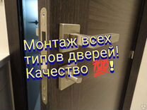 Установка дверей в кореновске