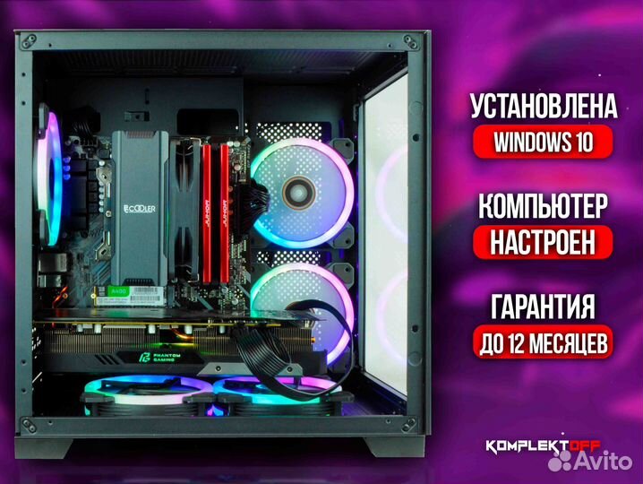 Новый Игровой Пк с Монитором Ryzen / RTX 3060