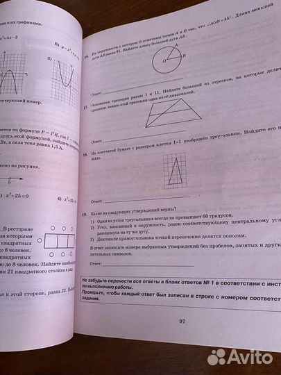 Лучшая книга огэ фипи математика