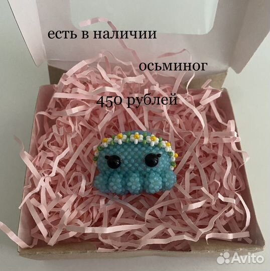 Амигуруми из бисера наличие