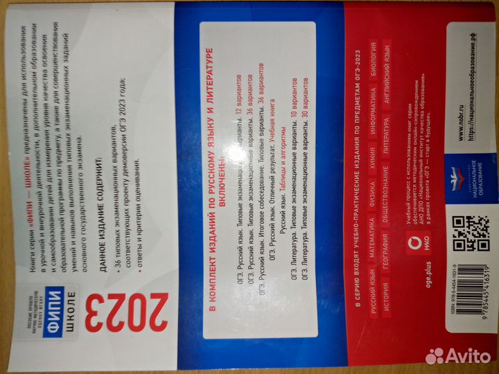 Сборник огэ русский язык 2023 36 вариантов