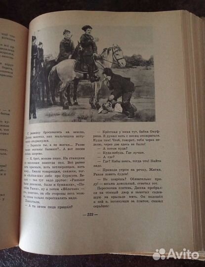 Живые страницы