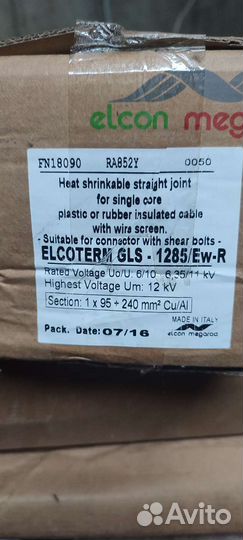 Муфта соединит. elcoterm GLS-1285/EwR 1X95/240