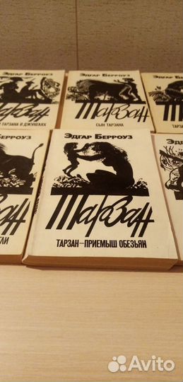 Книги Приключения Тарзана. Подборка