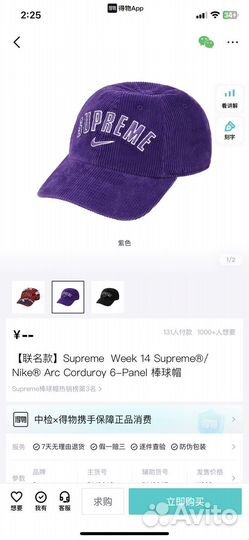 Кепка nike supreme