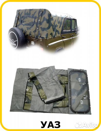 Тент УАЗ-469 (камуфляж) новый