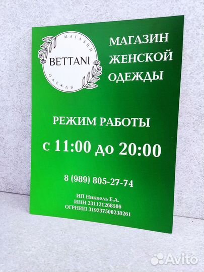 Световые вывески / печать на баннере / Неон