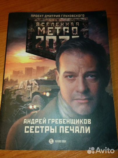 Продам книги серии 