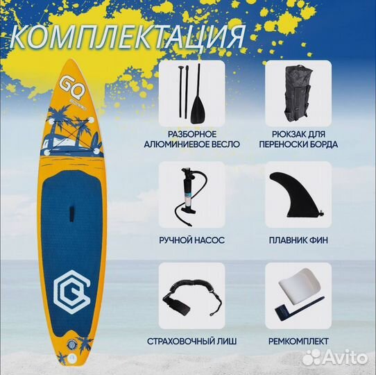 Почасовая/ посуточная аренда SUP board GQ