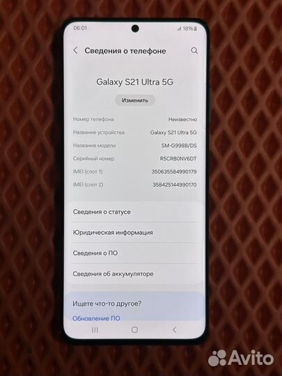 Samsung Galaxy S21 Ultra 5G, 12/256 ГБ