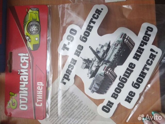 Наклейки для авто