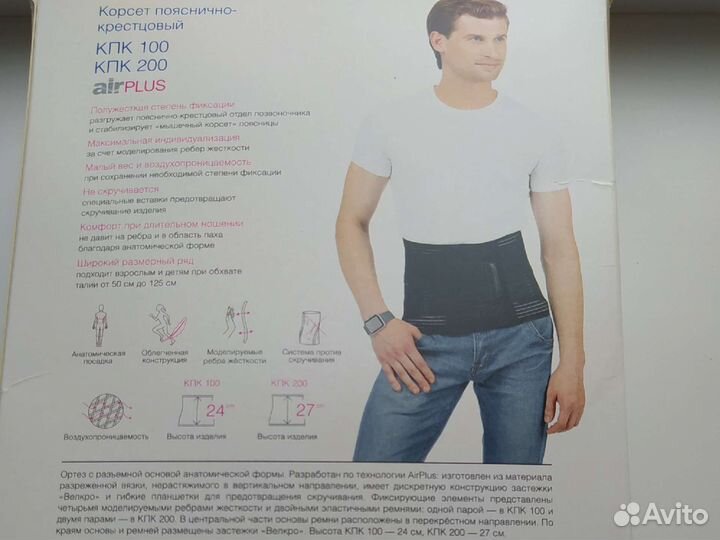 Корсет ортопедический пояснично крестцовый XL