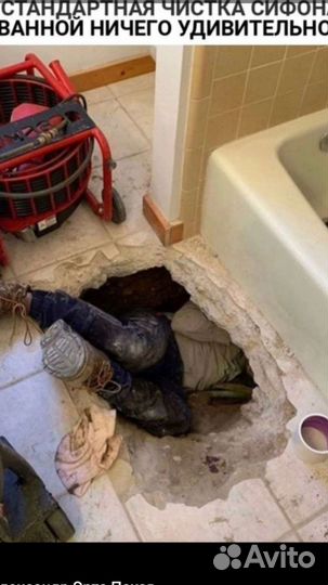 Аварийное-Устранение засора механическая прочистка