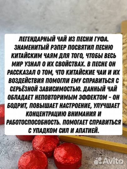 Чай, Пуэр с розой от Хандры