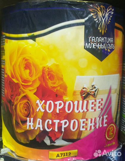 Салюты,фейерверки,фонтаны,дымы и многое другое