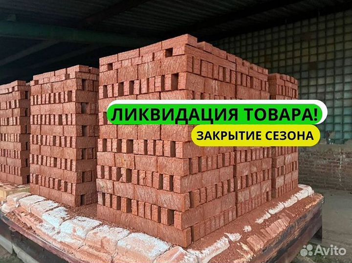 Кирпич оптом