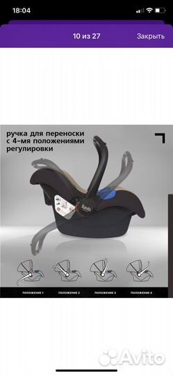 Автолюлька от 0 до 13кг