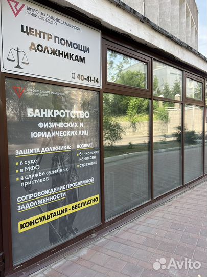 Юрист. Профессиональная юридическая помощь