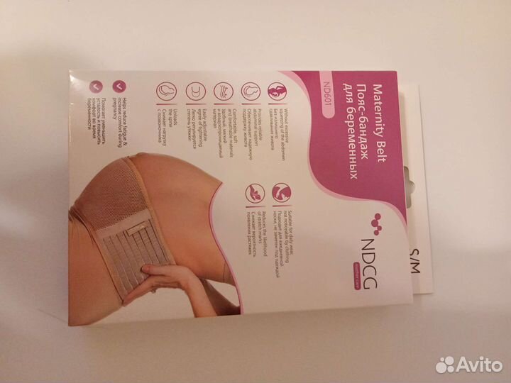 Бандаж для беременных