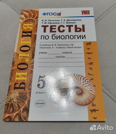 Учебники, рабочие тетради, тесты, 5 класс