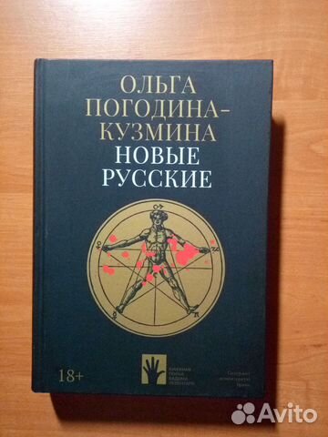 Новые русские (Новый крёстный русский)