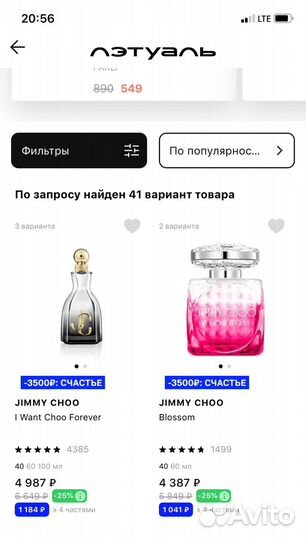 Духи Парфюмерная вода Jimmy Choo