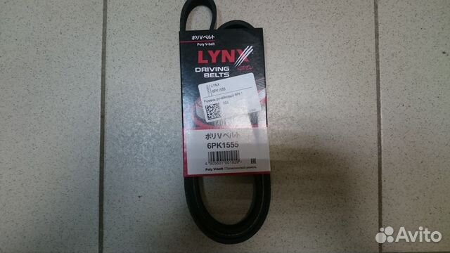 С артикул. Приводной ремень chevrolet cruze 1. Шевроле круз 1. Ремень генератора cruze 1. 8.