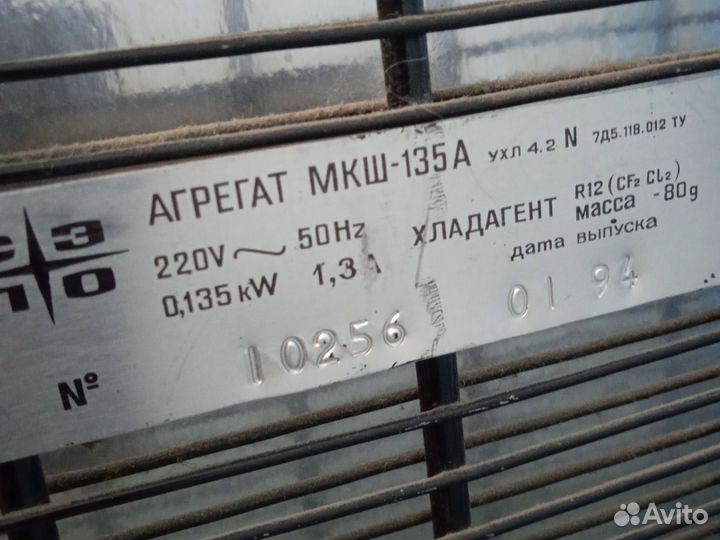 Морозильник бытовой Саратов мкш -135 А