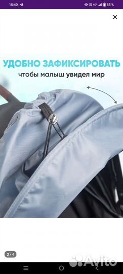 Козырек на коляску