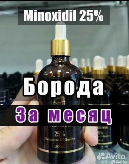 Minoxidil 25 ultra original