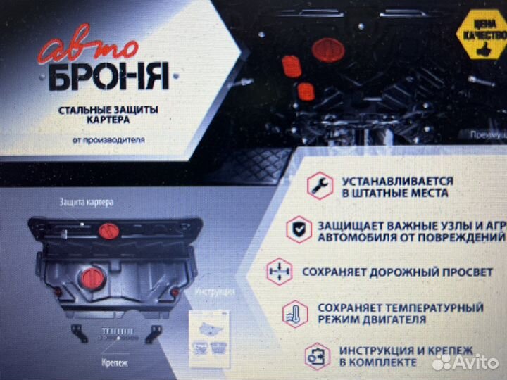 Защита картера и кпп «автоброня» hyundai getz