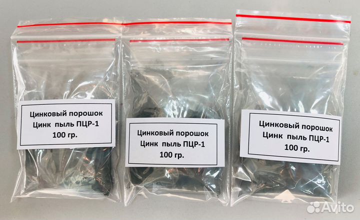 Цинковый порошок