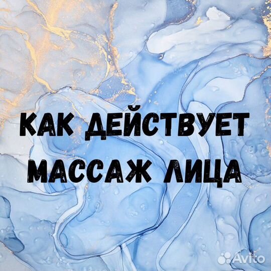 Массаж (коррекция фигуры)