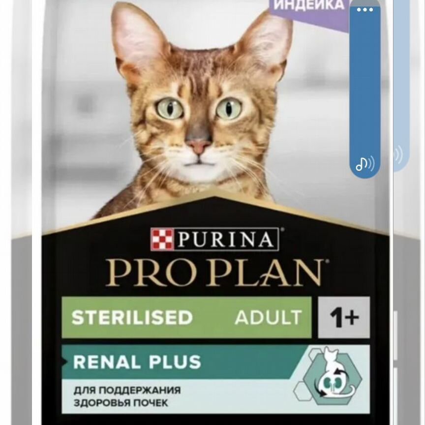 Pro Plan Sterilised Adult Renal с индейкой 3 кг