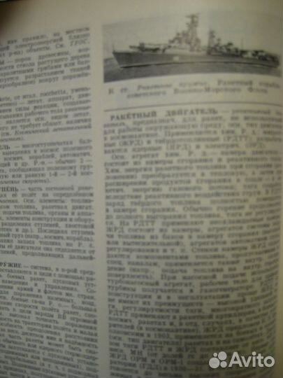 Политехнический словарь, 1976