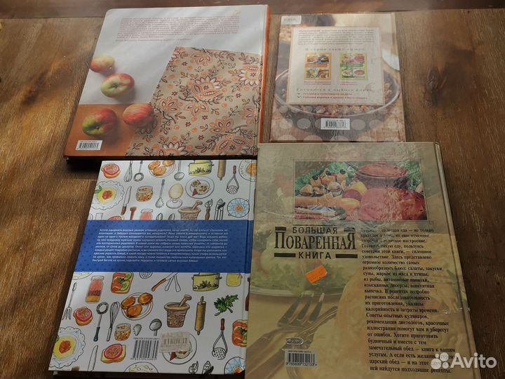 Книги о кулинарии