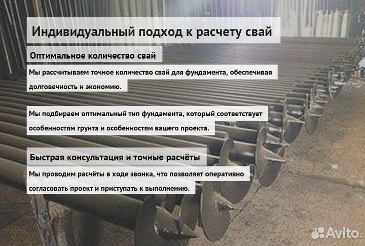 Сваи Винтовые Для Фундамента