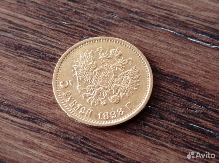 Золотая монета. Николай 2