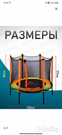 Детский батут для дома с сеткой