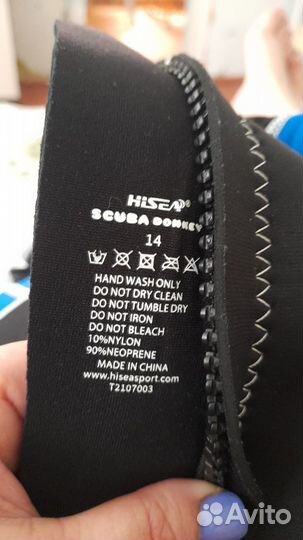 Сухой гидрокостюм бу